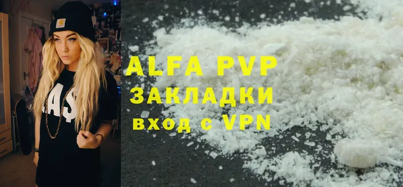 цены   Адыгейск  Alfa_PVP кристаллы 