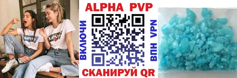 A-PVP Соль  Адыгейск 