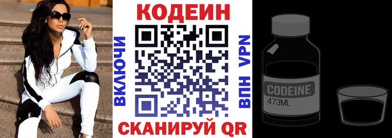 купить наркотик  Адыгейск  Codein Purple Drank 