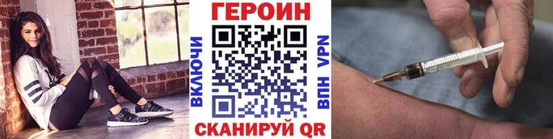 Героин хмурый  Адыгейск 